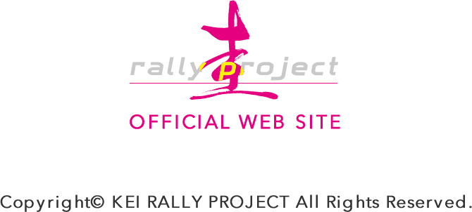 Copyright© KEI RALLY PROJECT All Rights Reserved.